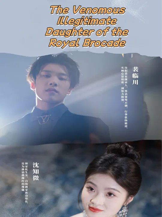 The Venomous Illegitimate Daughter of the Royal Brocade